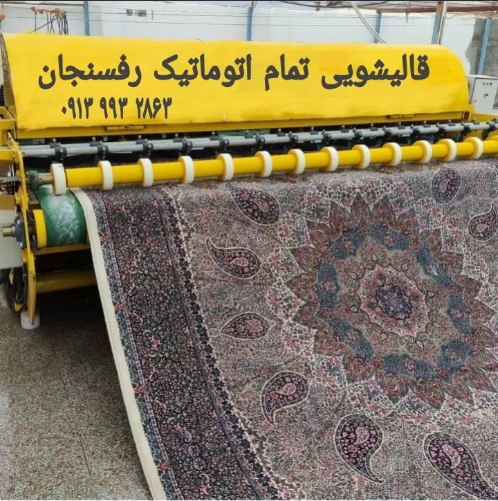 قالیشوی ومبل شوی|خدمات نظافت|رفسنجان, |دیوار