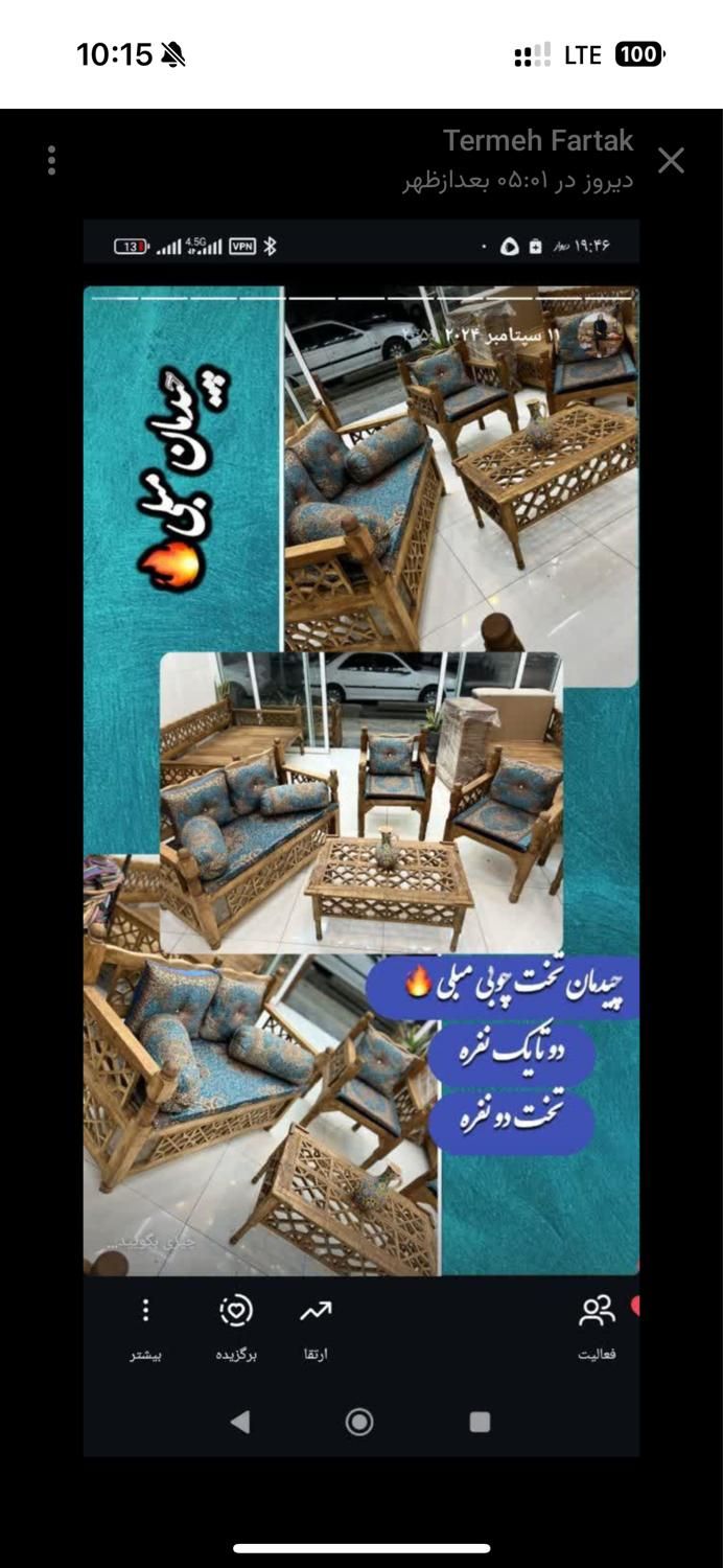 شاه نشین طرح پرنیان و بته جغه کد ۵۵|پشتی|قم, شاه ابراهیم|دیوار