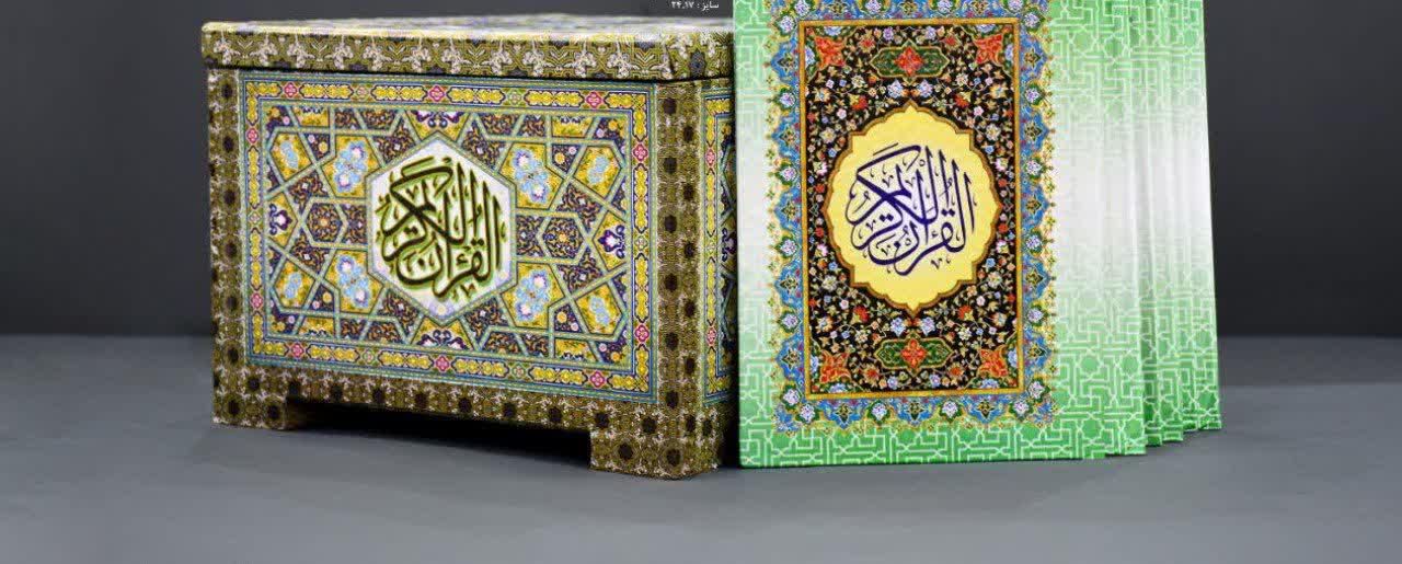 قرآن حزبی ۳۰پاره،۶۰پاره،۱۲۰پاره|کتاب و مجله مذهبی|قم, عمار یاسر|دیوار