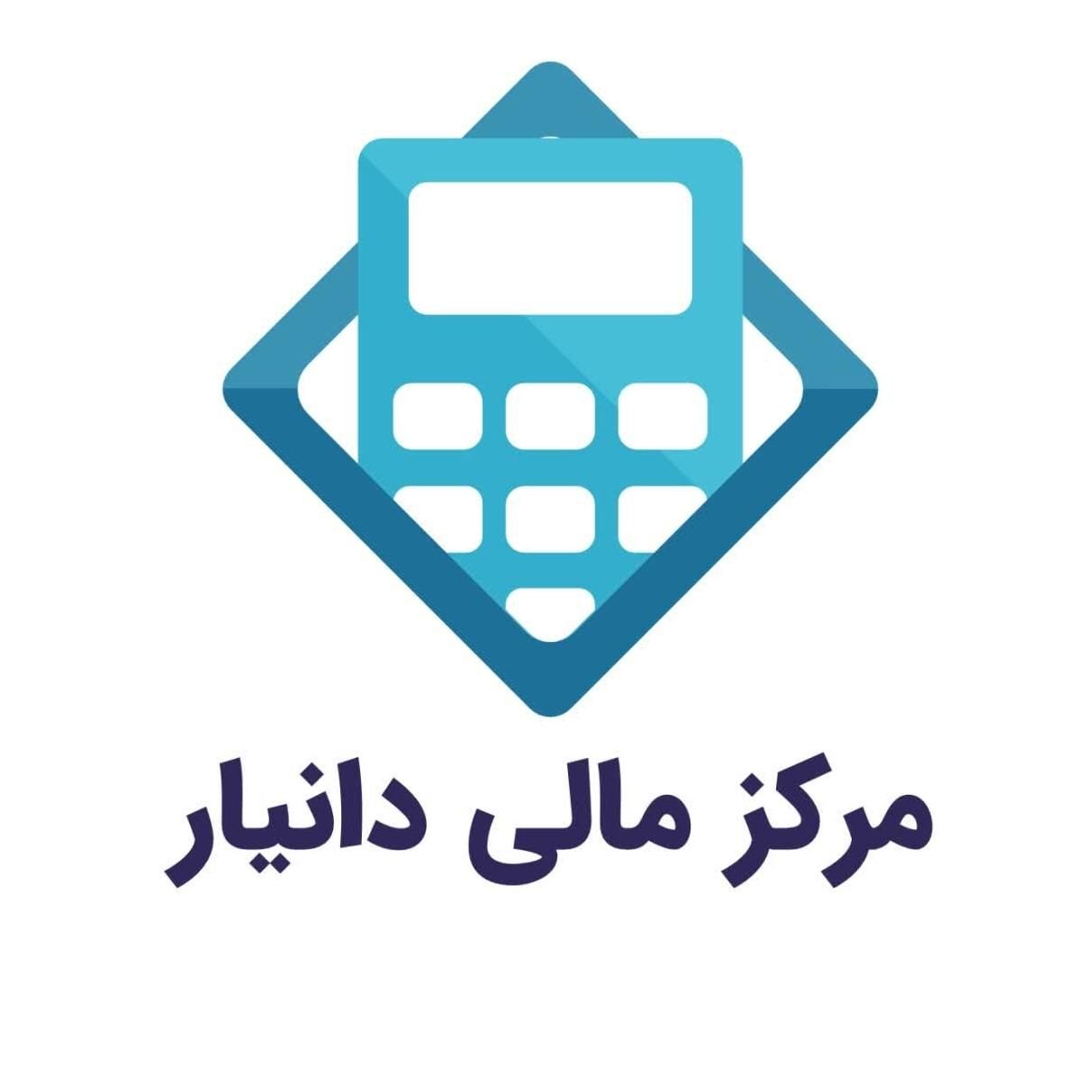 دوره آموزش جامع صفرتاصد حسابداری و مالیات+پشتیبانی|خدمات آموزشی|قم, ارم|دیوار