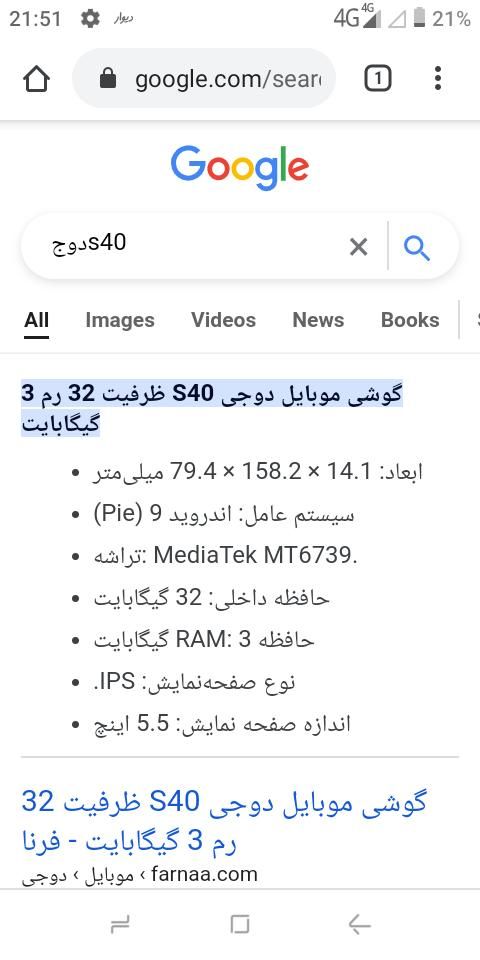گوشی دوج s40سالم همه چی|موبایل|تهران, شهر‌زیبا|دیوار