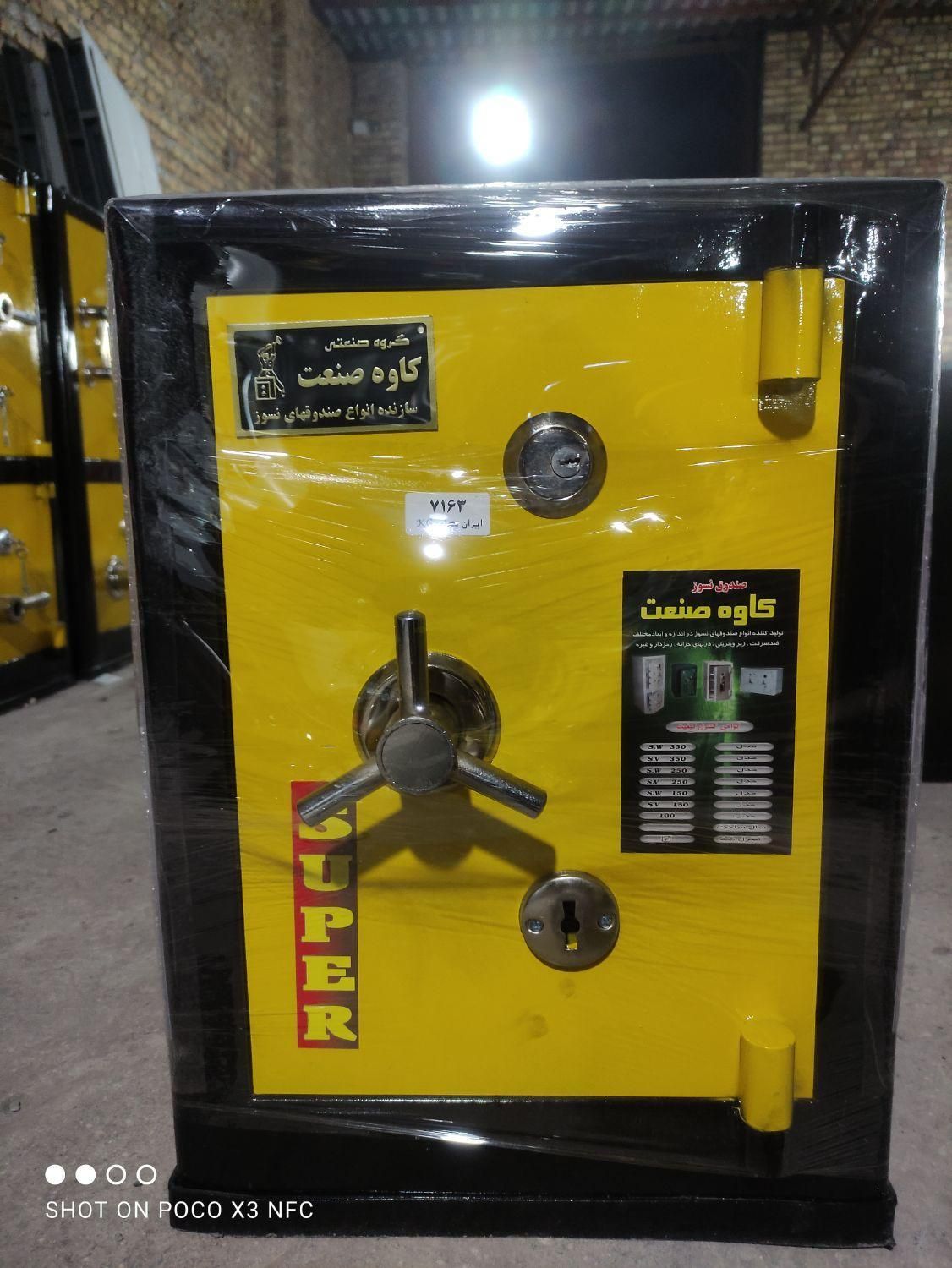 نمایندگی گاو صندوقganj|ابزارآلات|گنبد کاووس, |دیوار