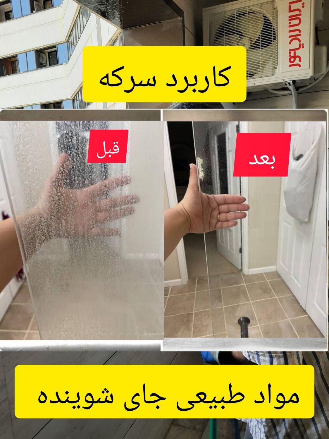 شرکت نظافتی البرز  منزل x راه پله x اداری (کل کرج)|خدمات نظافت|کرج, جهان‌شهر|دیوار