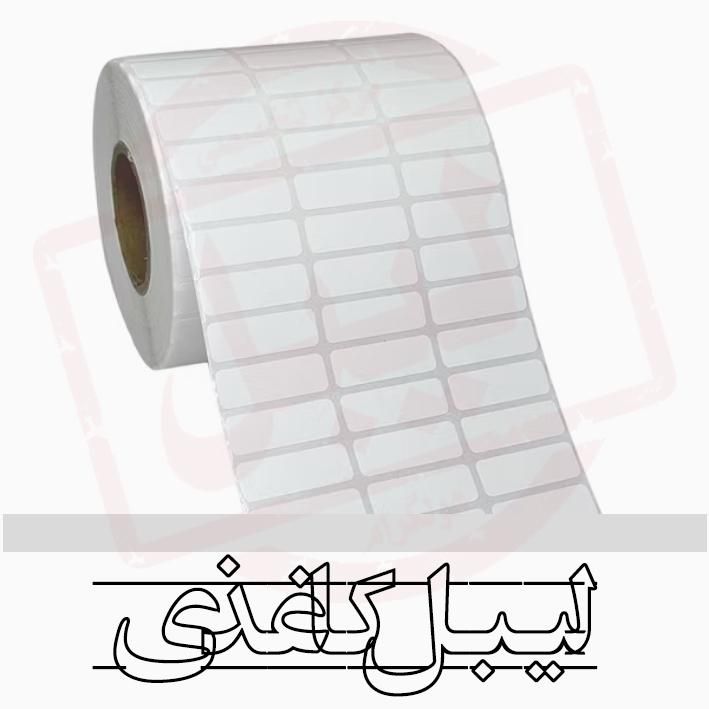 چاپ انواع لیبل کاغذی - لیبل اموال - هولگرام|خدمات رایانه‌ای و موبایل|تهران, فلسطین (میدان انقلاب)|دیوار