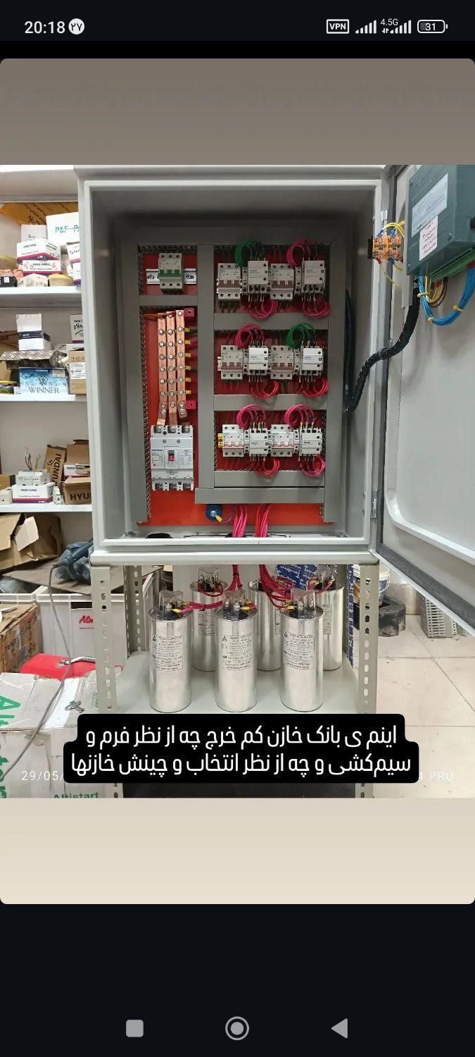 برقکار صنعتی ورامین پیشوا برق کار صنعتی پیشوا|خدمات پیشه و مهارت|ورامین, |دیوار