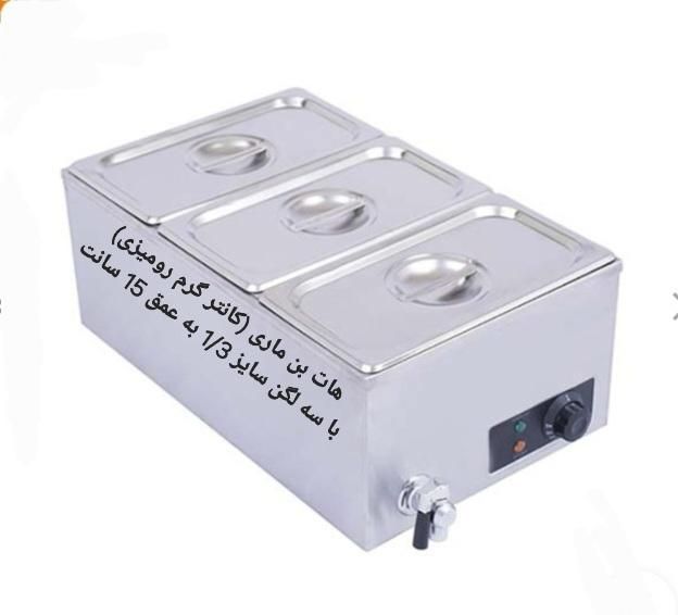 هات بن ماری (کانترگرم رومیزی) مارک BEST نو و آکبند|کافی‌شاپ و رستوران|رشت, استادسرا|دیوار