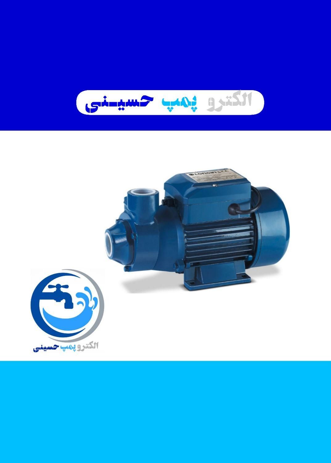 فروش پمپ آب خانگی نیم اسب/ یک اسب NATALY مدل PC-16|مصالح و تجهیزات ساختمان|بندر ماهشهر, |دیوار