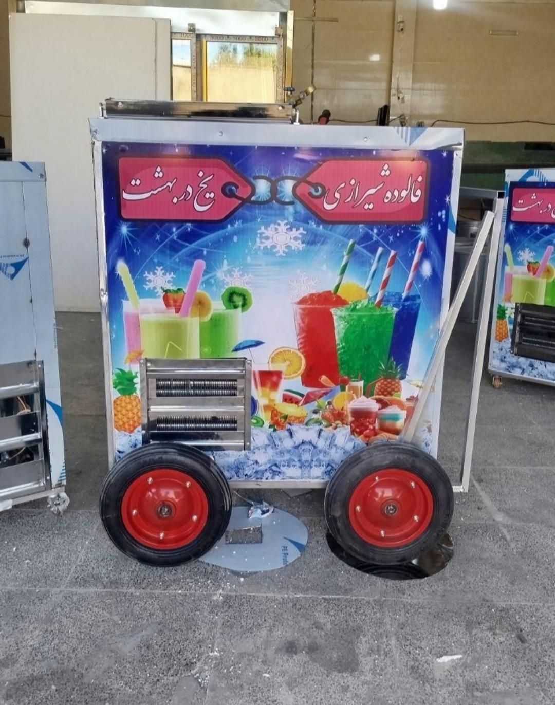 چرخ یخ دربهشت/بستنی سکوریت فالوده/تاپینگ ال تی|فروشگاه و مغازه|بم, |دیوار