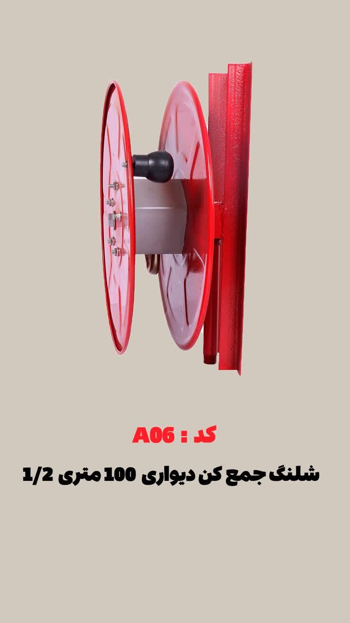 شلنگ جمع کن ۱۰۰ متری|مصالح و تجهیزات ساختمان|مشهد, فارغ التحصیلان|دیوار