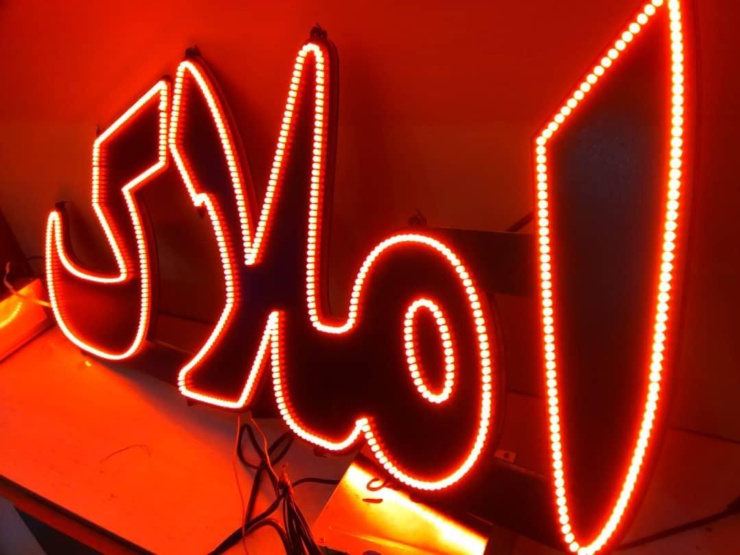 تابلو ال ای دی باغ املاک ویلا|فروشگاه و مغازه|کرج, شهرک جهاننما|دیوار