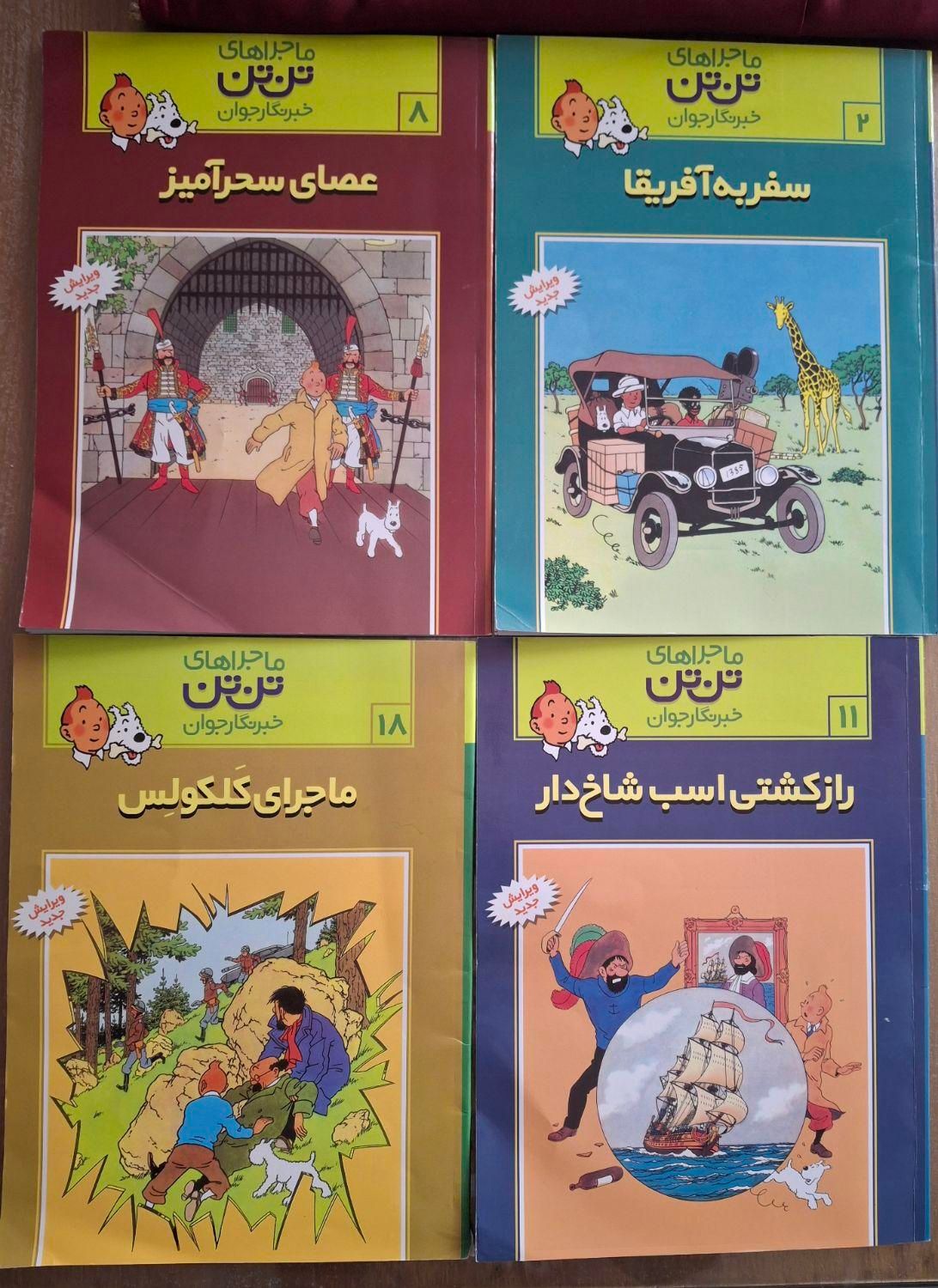 کتاب های کمیک و داستان مصور  و بوک ماک هری پاتر|کتاب و مجله ادبی|تهران, شارق|دیوار