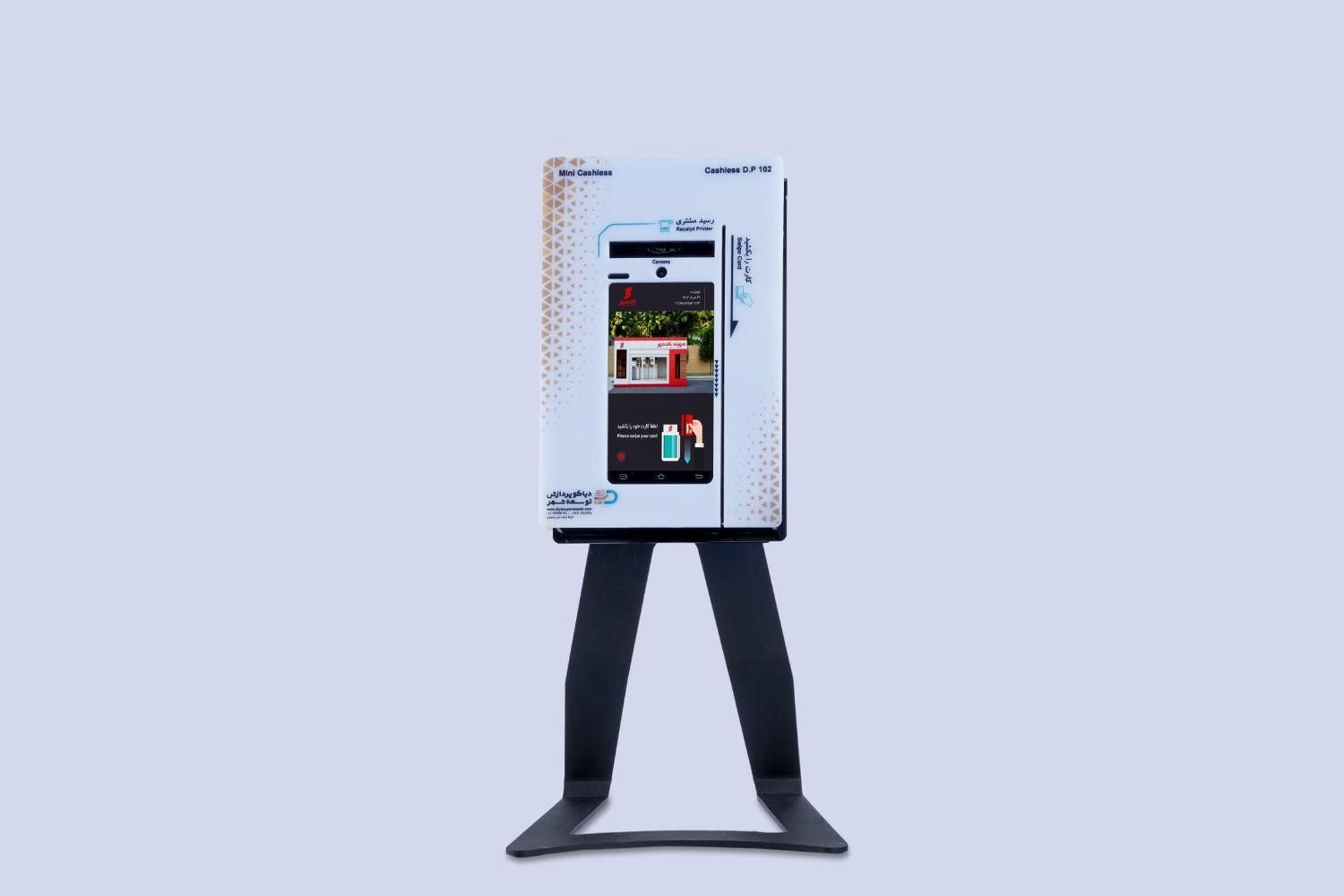 ماشین آلات بانکی|فروشگاه و مغازه|یاسوج, |دیوار