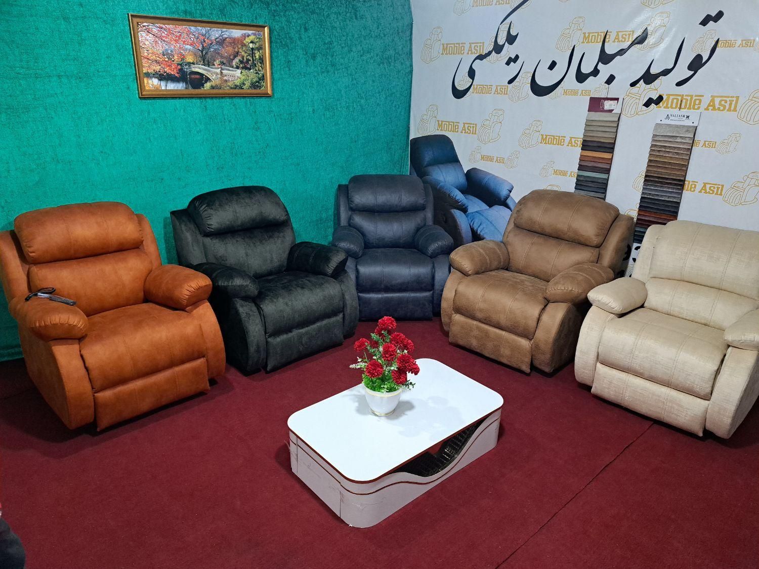مبلمان ریلکس،برقی،راک وگردان ،سالمندی،ریلکسی|مبلمان خانگی و میز عسلی|اصفهان, باغ فردوس|دیوار