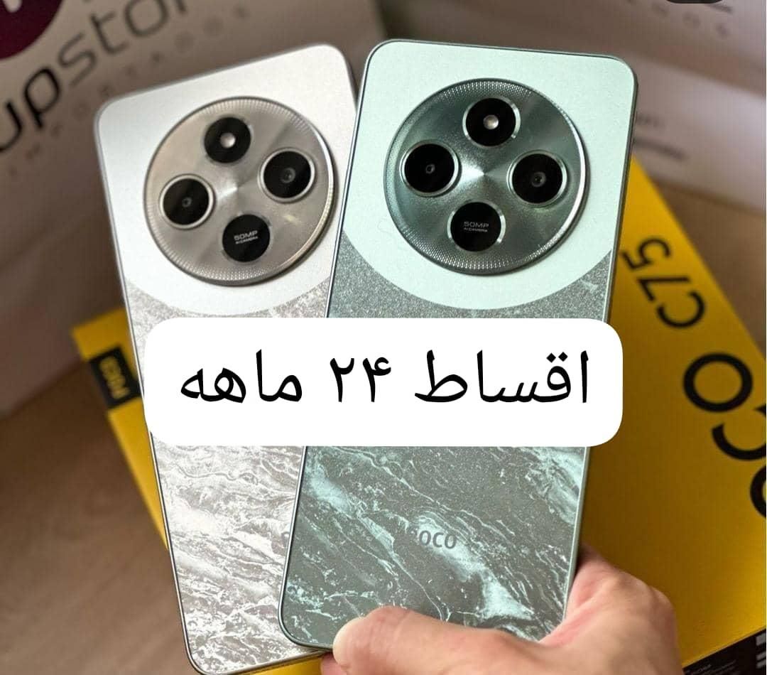 شیائومی POCO C75 رم 8گیگ256|موبایل|تبریز, |دیوار