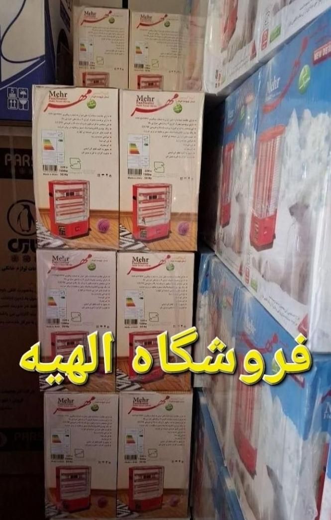 بخاری هیتر برقی مرکز عمده فروشی و تک فروشیL98|بخاری، هیتر، شومینه|تهران, فردوس|دیوار