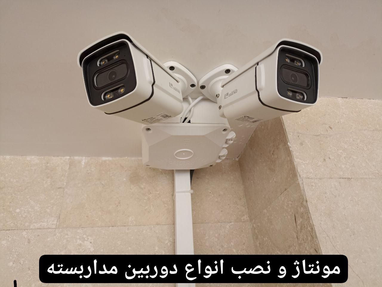 دوربین مداربسته - دزدگیر - شبکه سازی و هوشمند سازی|دوربین مداربسته|مشهد, سناباد|دیوار