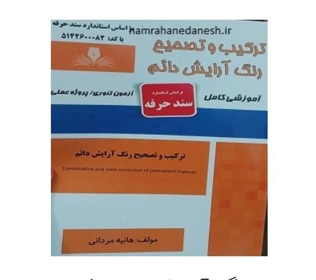 کتاب|کتاب و مجله آموزشی|تهران, پونک|دیوار