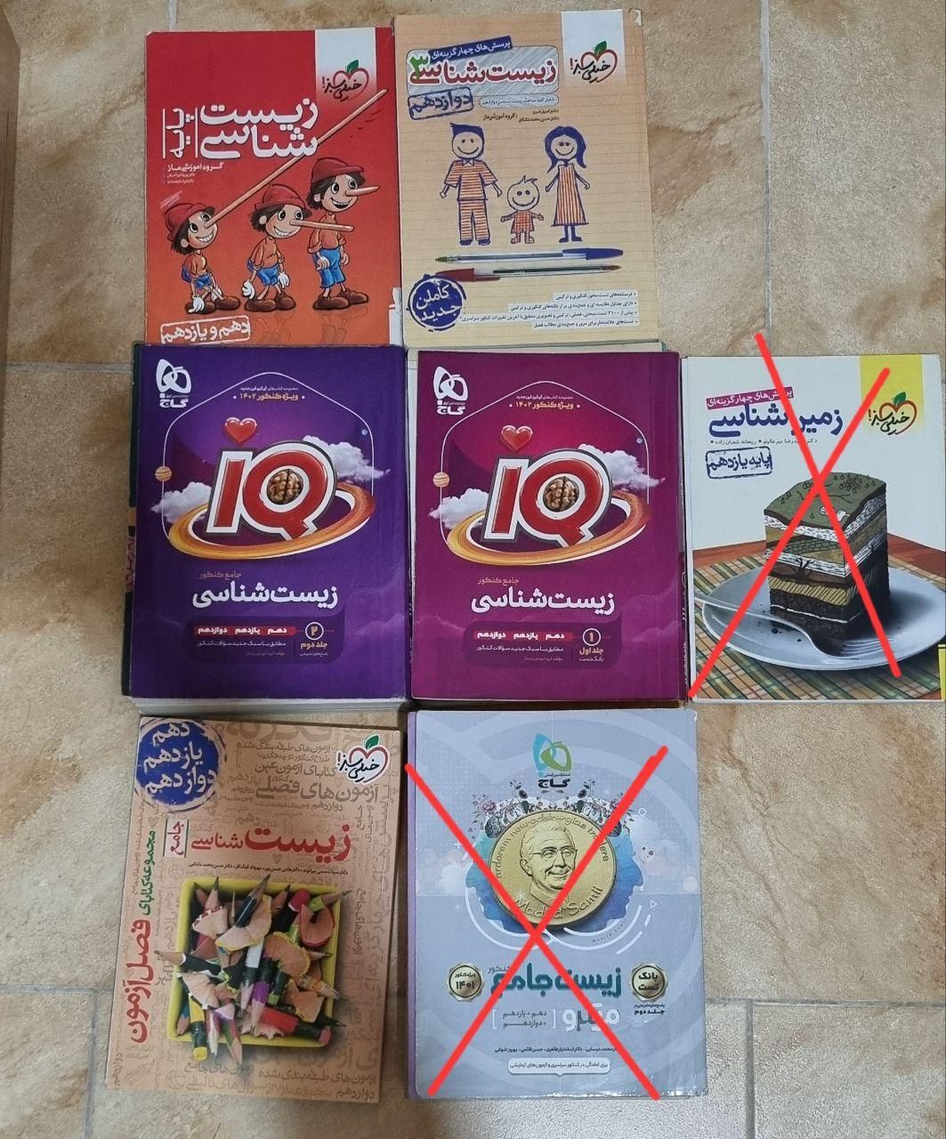 کتاب کنکوری کمک درسی نمونه سوال جزوه تجربی عمومی|کتاب و مجله آموزشی|اسلام‌شهر, |دیوار