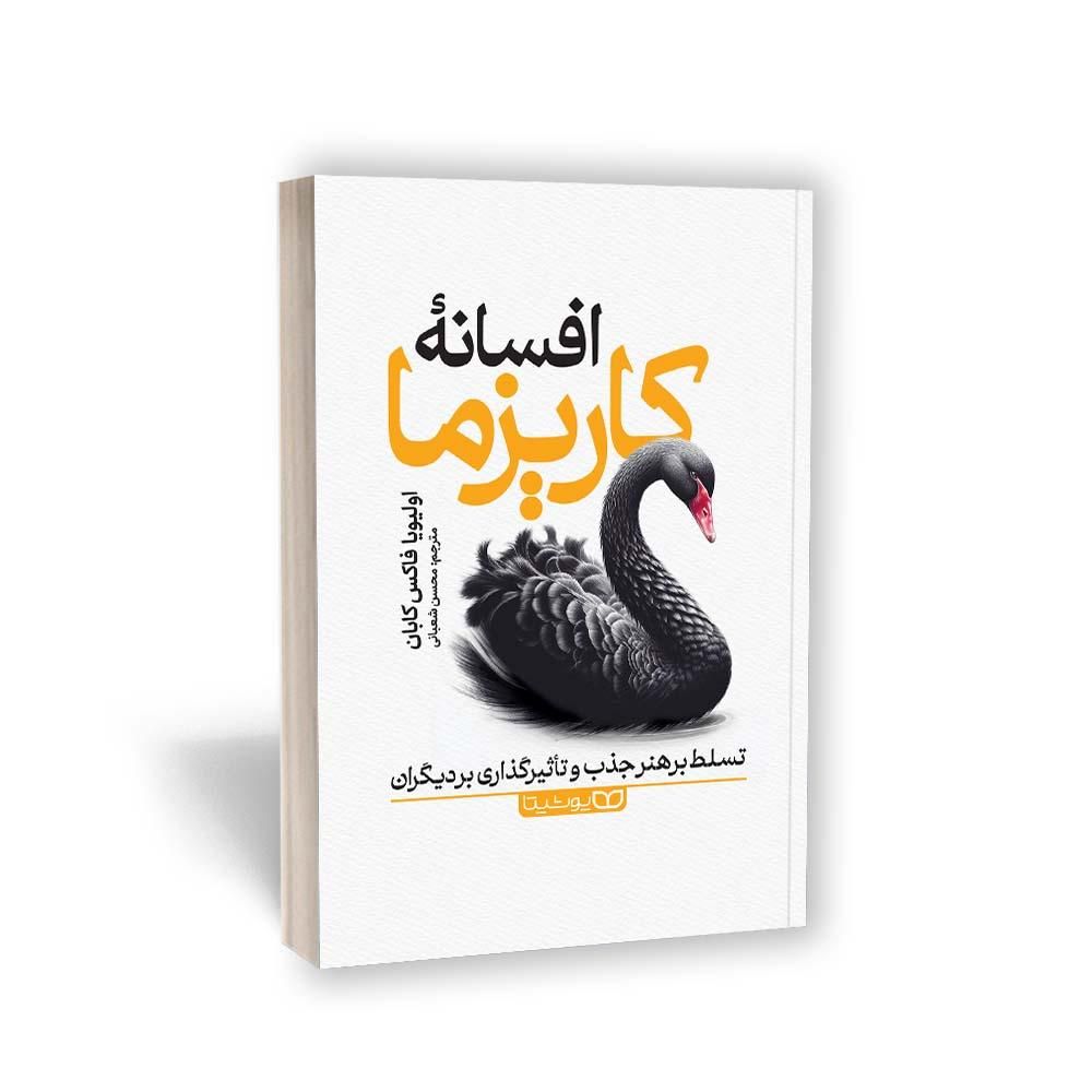 فروش کتاب با موضوعات متنوع|کتاب و مجله آموزشی|ابهر, |دیوار