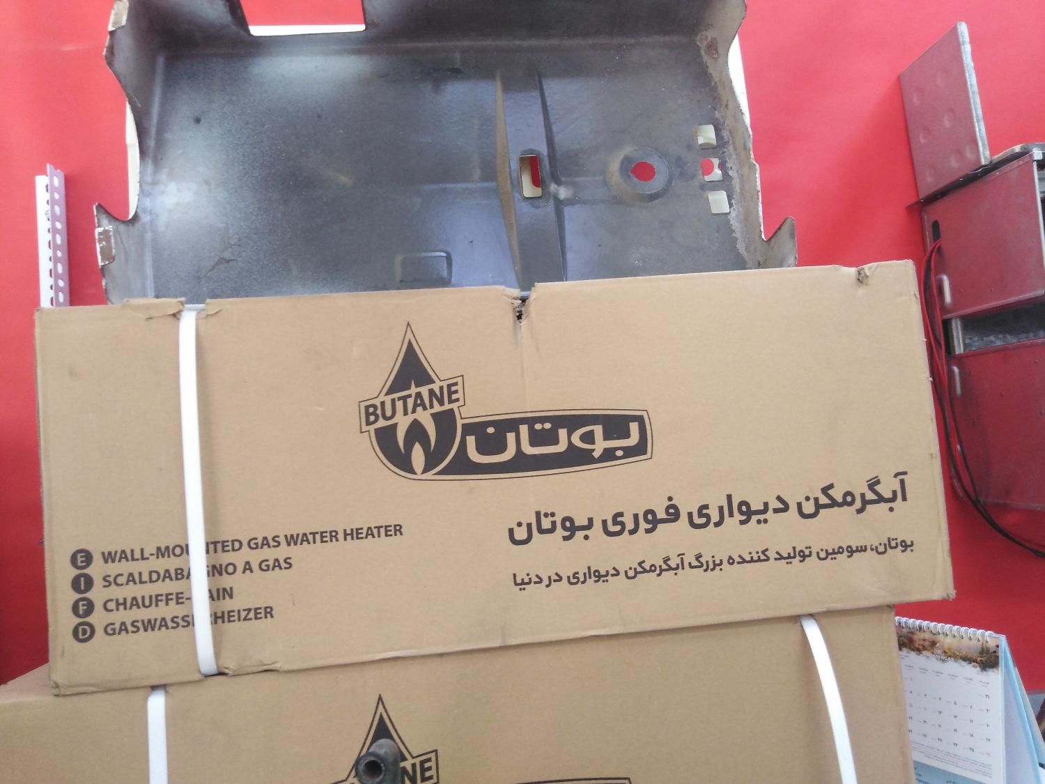 فروش پکیج و آبگرمکن (طرح تعویض)|آبگرمکن، پکیج، شوفاژ|تهران, آذری|دیوار