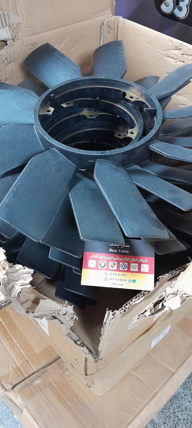 پروانه فن ۳ پیچ بنز و بی ام و benz bmw|قطعات یدکی و لوازم جانبی|تهران, بازار|دیوار