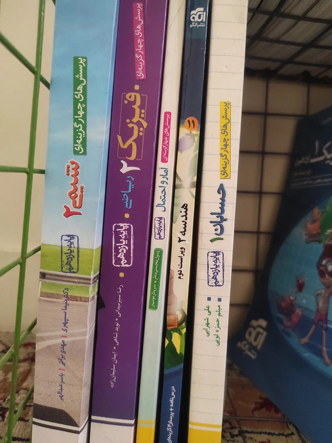 کتاب تست های یازدهم کنکور|کتاب و مجله آموزشی|تهران, حافظیه|دیوار