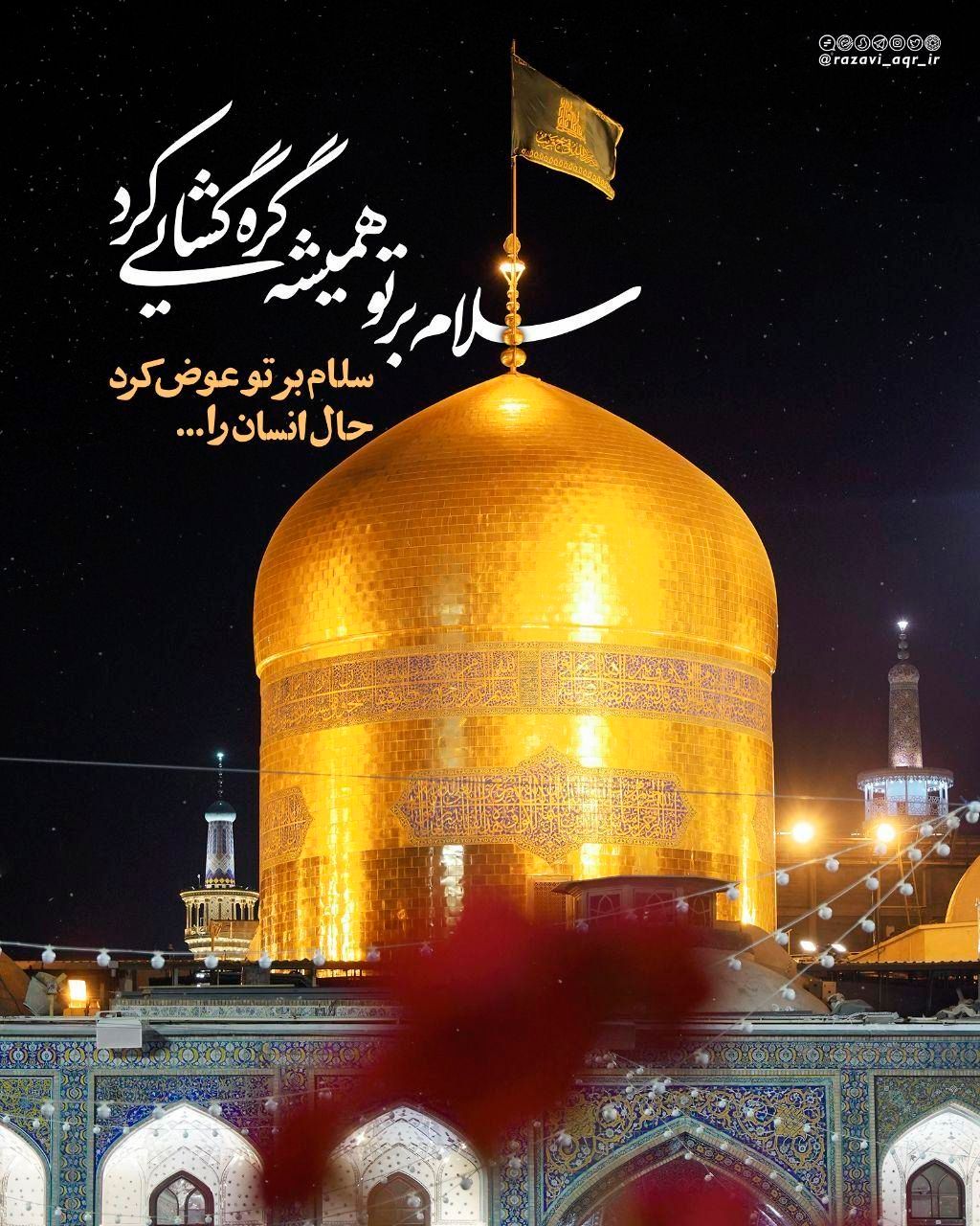 تور مشهد مقدس هوایی ریلی وزمینی وترکیبی|تور و چارتر|اصفهان, ستار|دیوار