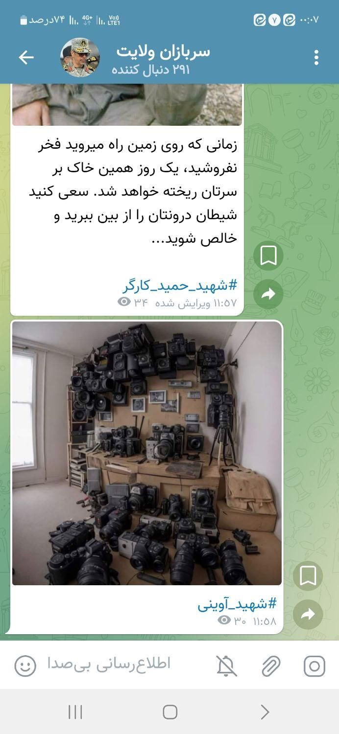 کانال در فضای مجازی|لوازم جانبی موبایل و تبلت|تهران, ازگل|دیوار