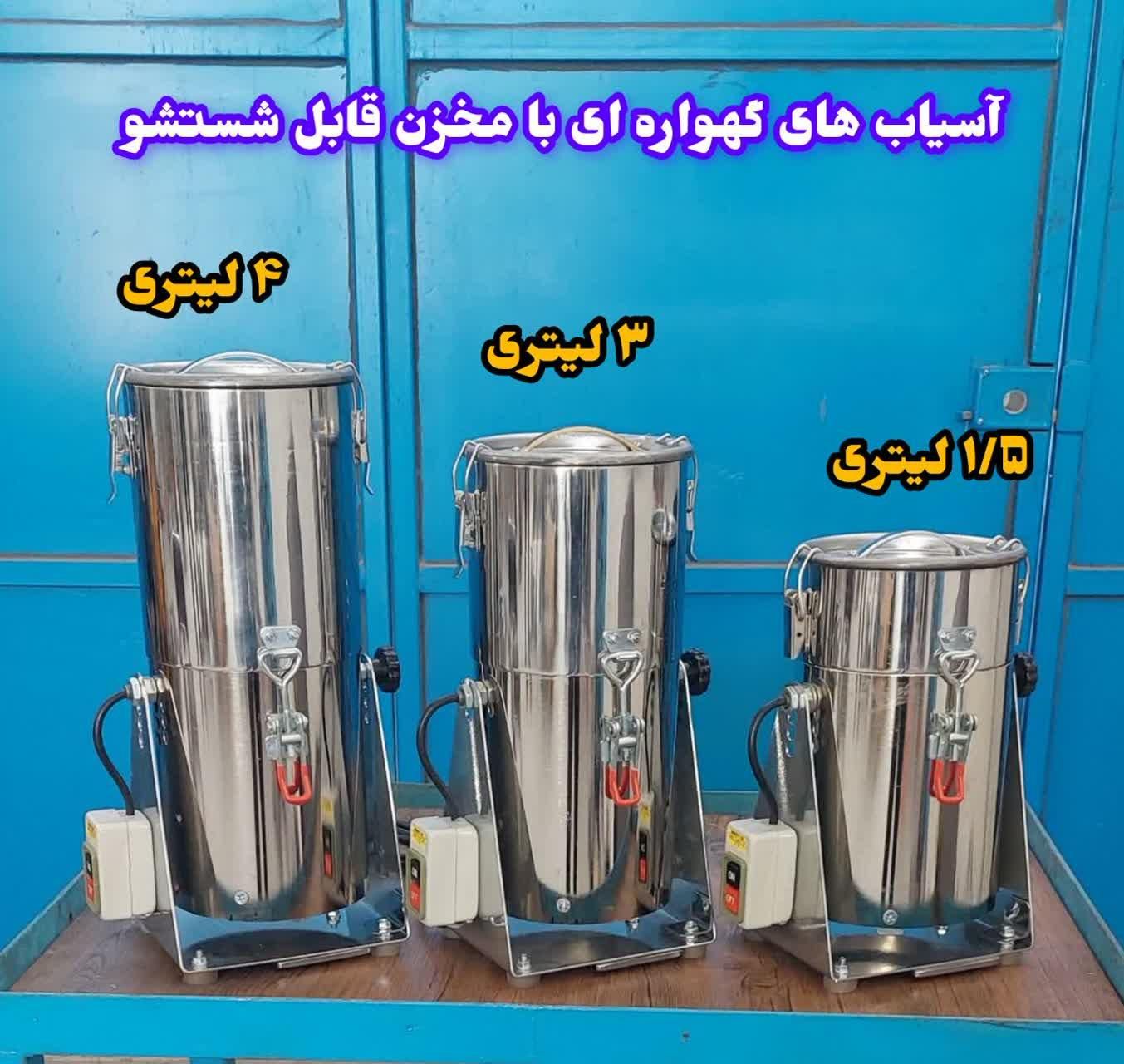 خشک کن اسیاب آبلیمو گیری ۵کاره کره گیر و... چکی|فروشگاه و مغازه|رشت, گلسار|دیوار