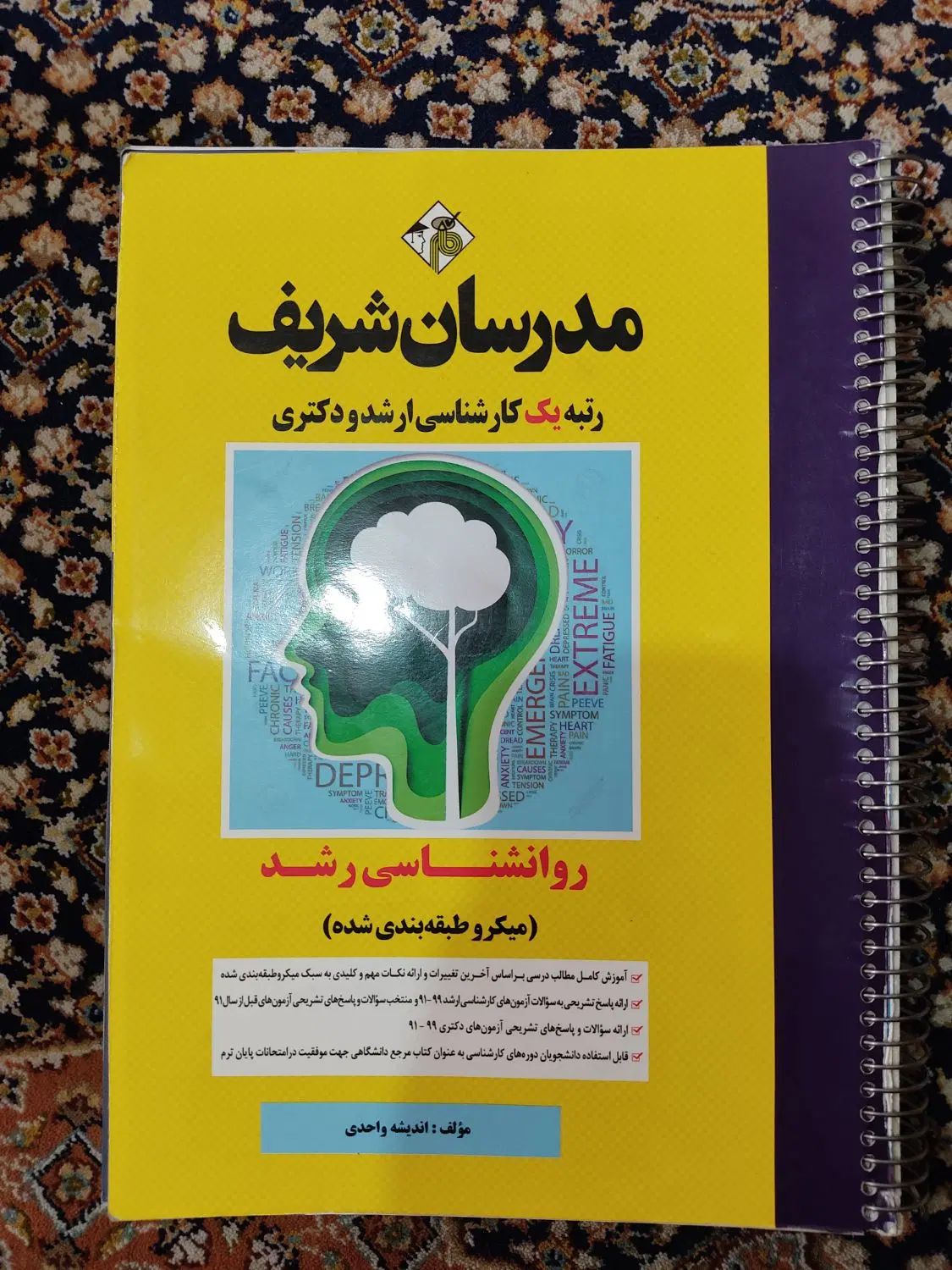 کتاب های کنکور ارشد روانشناسی بالینی|کتاب و مجله آموزشی|تهران, پونک|دیوار