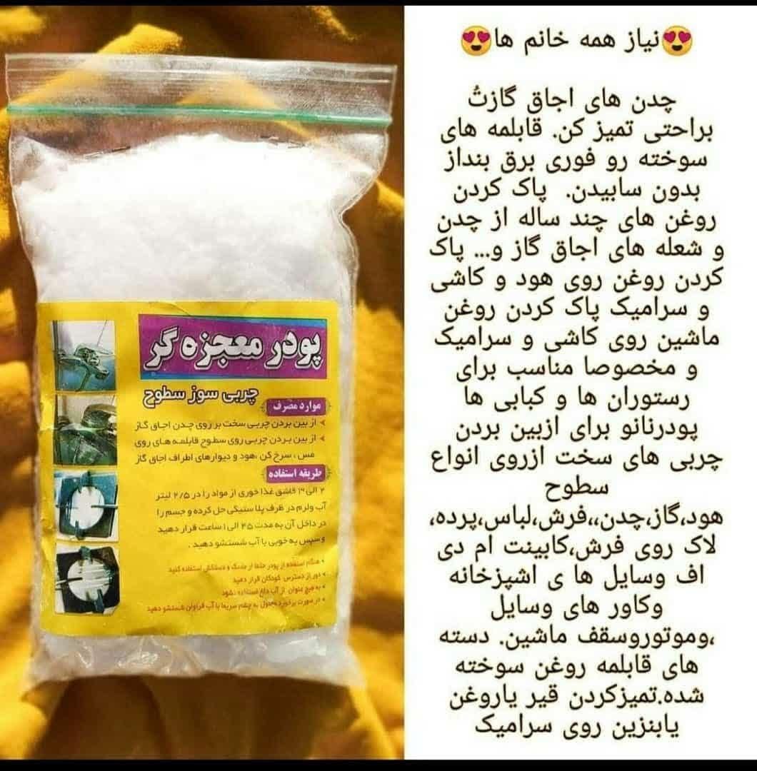 نانو|مواد شوینده و دستمال کاغذی|ایلام, |دیوار
