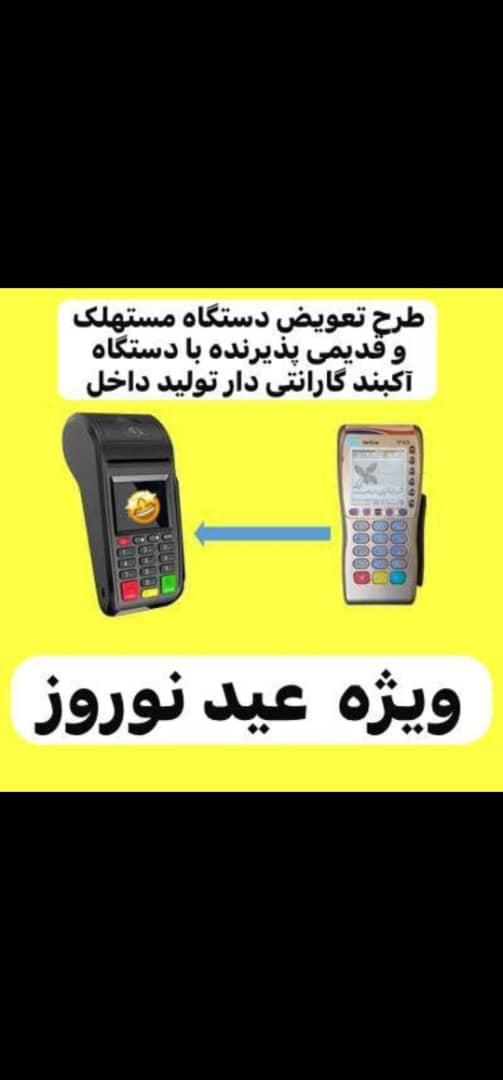۱ ثانیه بدون اختلال کشلس t10 کارتخوان pok بینظیر|فروشگاه و مغازه|اصفهان, شاهزید|دیوار