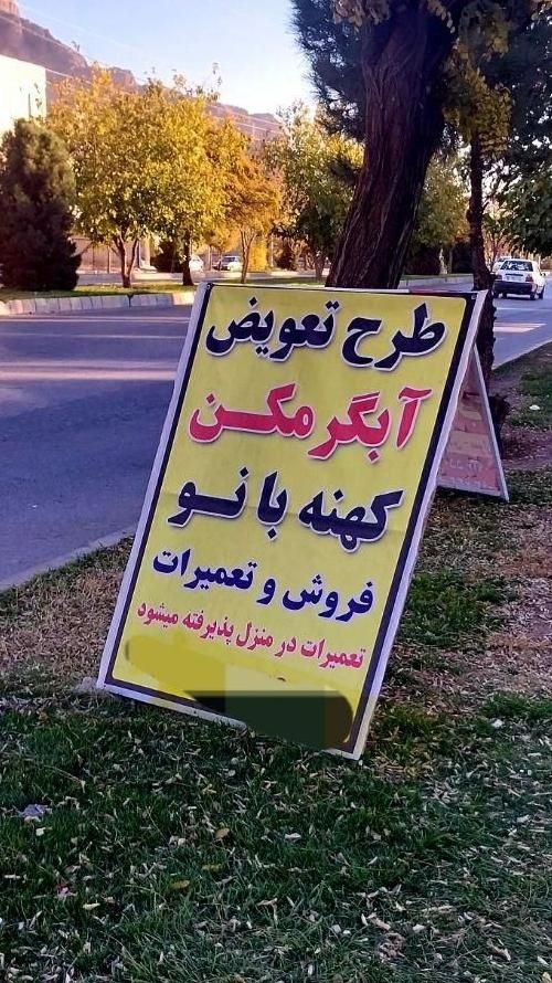 خریدوفروش ، تعویض وتعمیرآبگرمکن گازی و برقی|آبگرمکن، پکیج، شوفاژ|خرم‌آباد, |دیوار