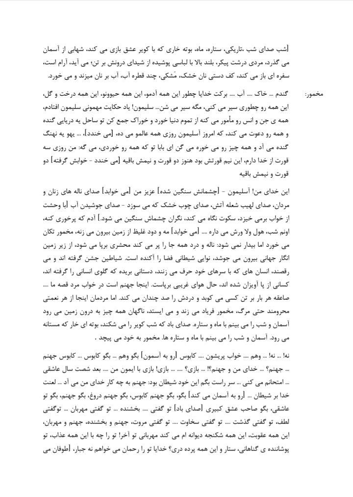انجام خدمات تایپ|خدمات رایانه‌ای و موبایل|مشهد, حرم مطهر رضوی|دیوار
