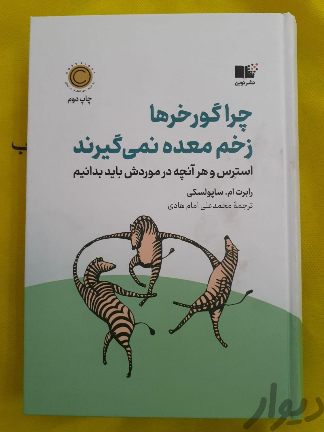 کتاب اصلی|کتاب و مجله آموزشی|تهران, قزل قلعه|دیوار