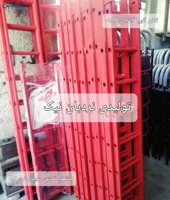 نردبان آتش نشانی یا ۰۰۰|ابزارآلات|مشهد, فرهنگ|دیوار