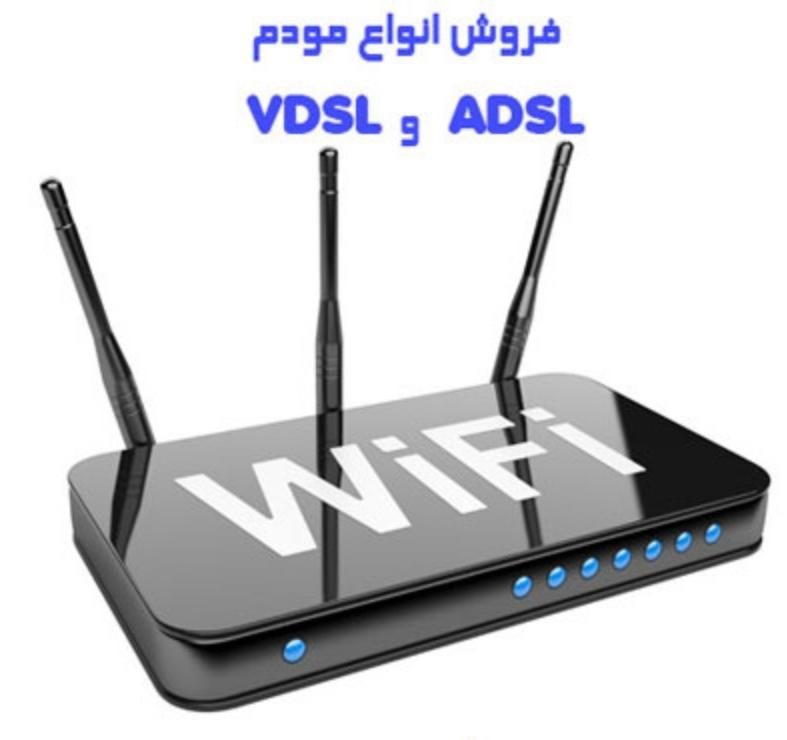 سازمان فروش مودم های TP-Link شرح در متن|مودم و تجهیزات شبکه|تهران, خواجه نظام الملک|دیوار