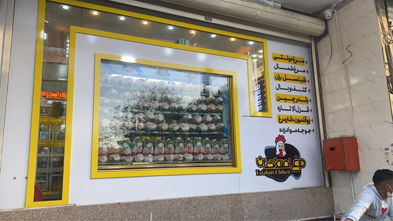 استخدام نیروی ماهر/نیمه ماهر|استخدام خدمات فروشگاه و رستوران|اصفهان, نصرآباد|دیوار