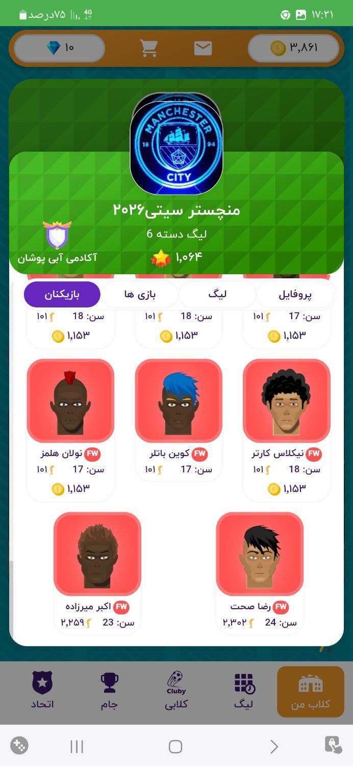 اکانت کلابی|کنسول، بازی ویدئویی و آنلاین|ماهدشت, |دیوار