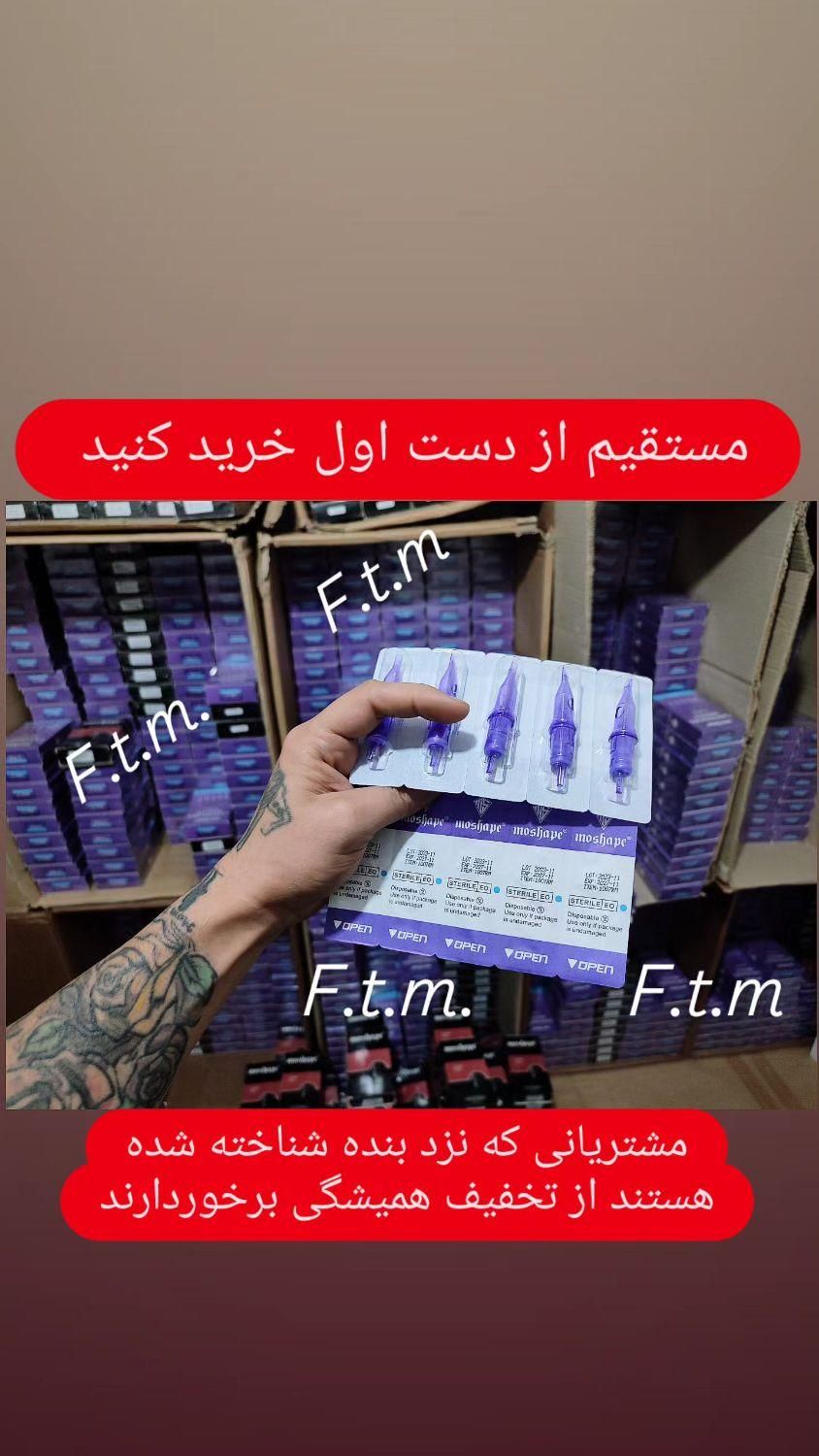 لوازم تتو سوزن تتو وسایل تتو بدن و تاتو صورت|آرایشی، بهداشتی، درمانی|مشهد, کوشش|دیوار