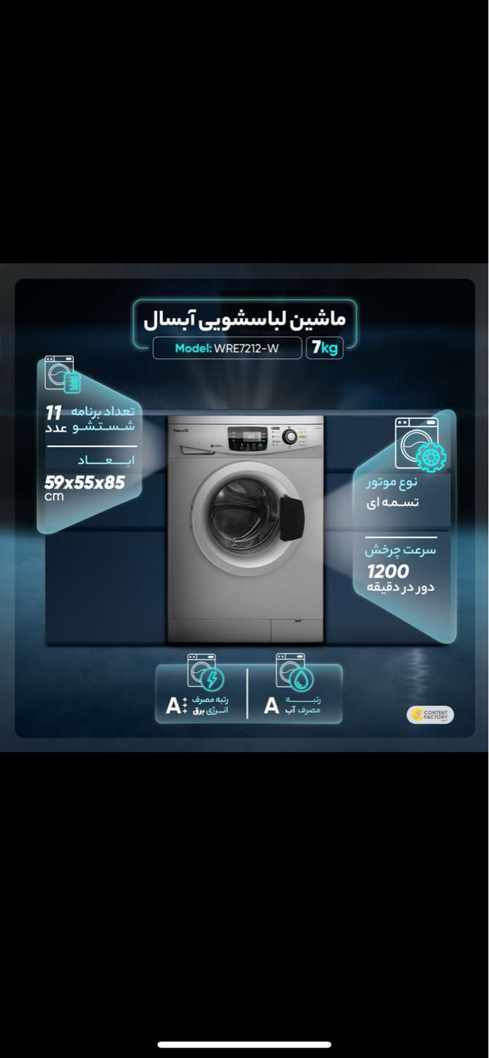 ماشین لباسشویی آبسال - Absal|ماشین لباسشویی و خشک‌کن لباس|فولادشهر, مسکن مهر فولادشهر|دیوار