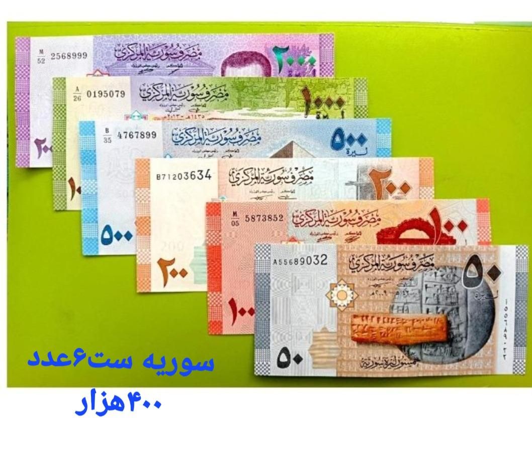 اسکناسهای خارجی نو|کلکسیون سکه، تمبر، اسکناس|بابل, |دیوار