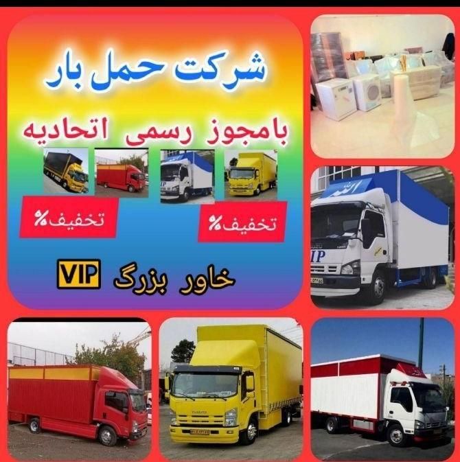 باربری اتوبار غرب ستارخان توحید بلوار فردوس|خدمات حمل و نقل|تهران, اباذر|دیوار