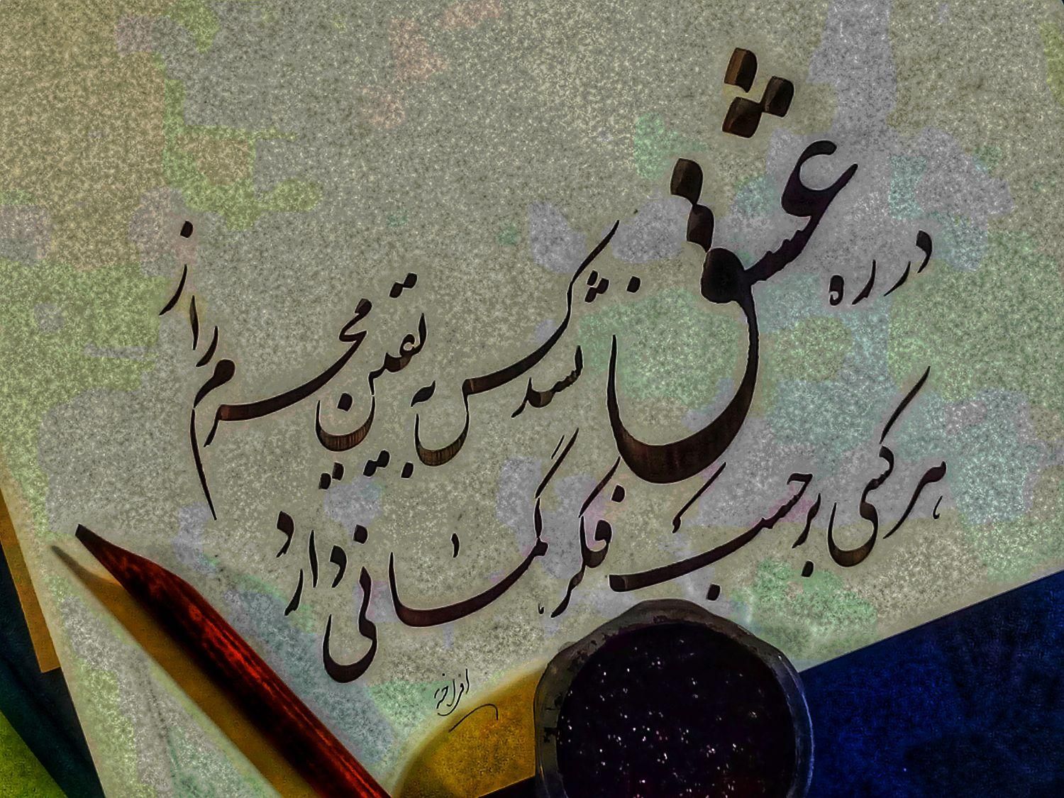 آموزش خوشنویسی، خط با خودکار، خط تحریری و نقاشی|خدمات آموزشی|بندرعباس, |دیوار
