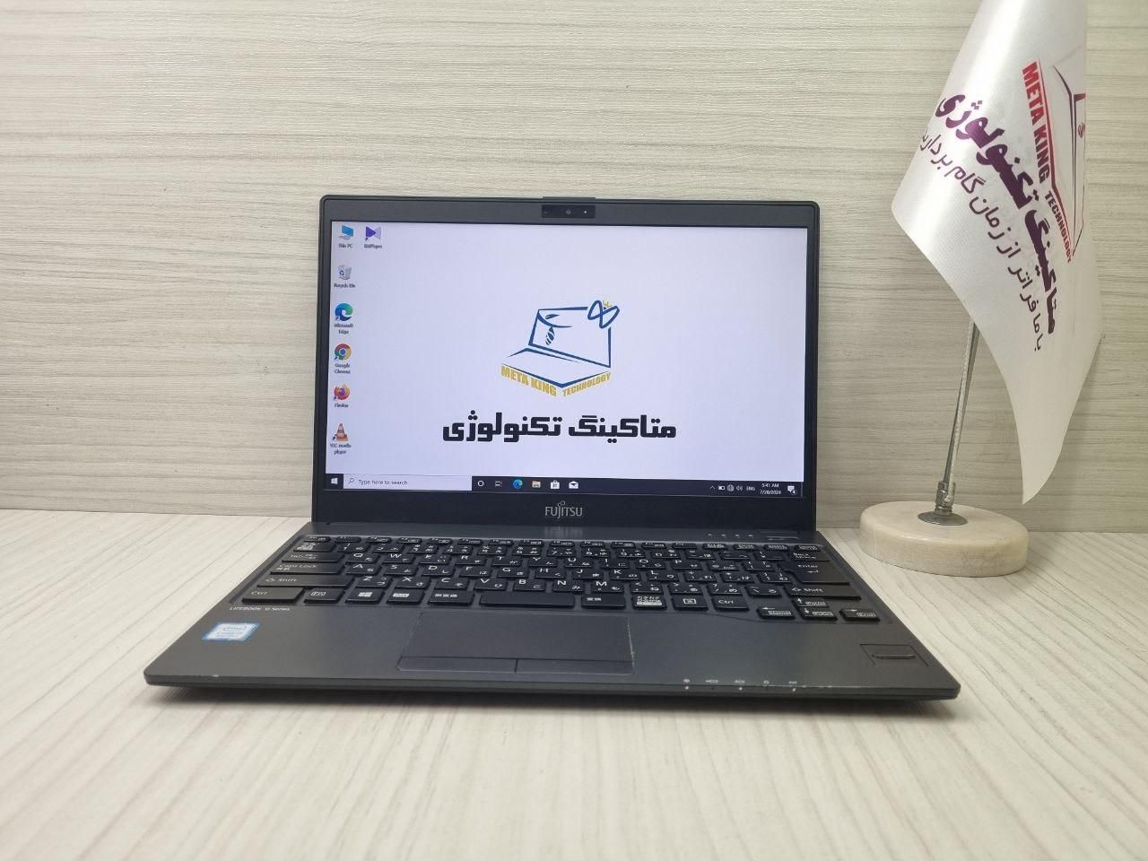 سبکترین لپ تاپ دنیا fujitsu lifebook i7 نسل۸|رایانه همراه|تهران, باغ فیض|دیوار