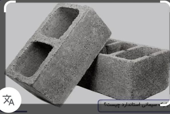 بلوک ۲۰×۲۰|مصالح و تجهیزات ساختمان|رشت, حمیدیان|دیوار