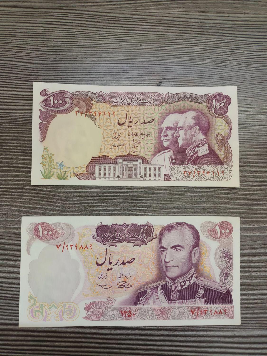 پول|کلکسیون سکه، تمبر، اسکناس|تهران, وردآورد|دیوار