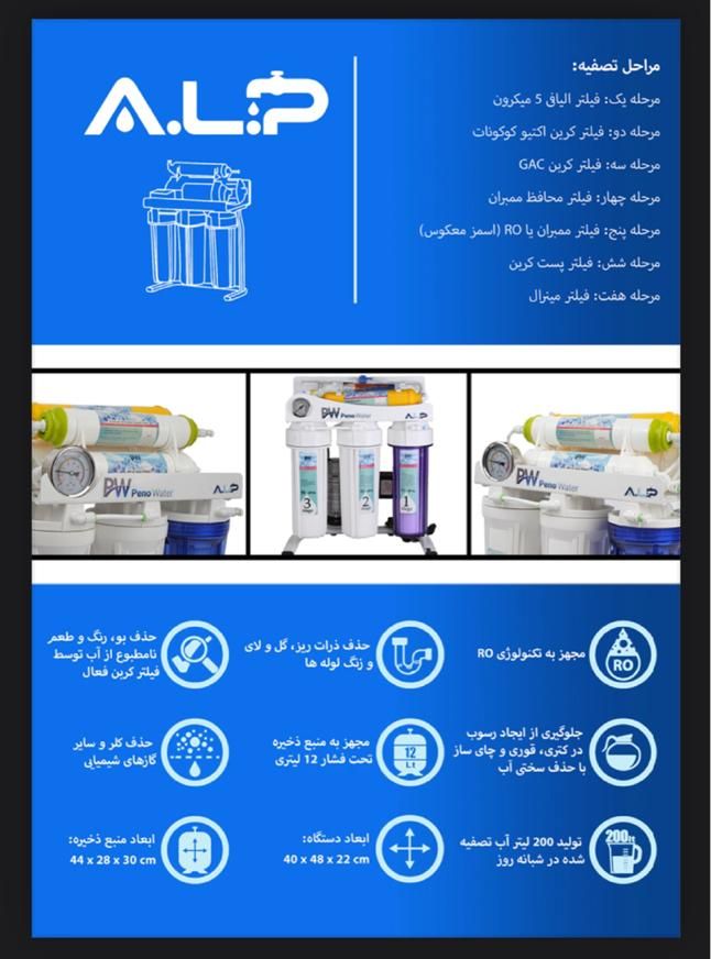 تصفیه اب خانگی / تصفیه آب|آب‌سردکن و تصفیه آب|مهاباد (آذربایجان غربی), |دیوار