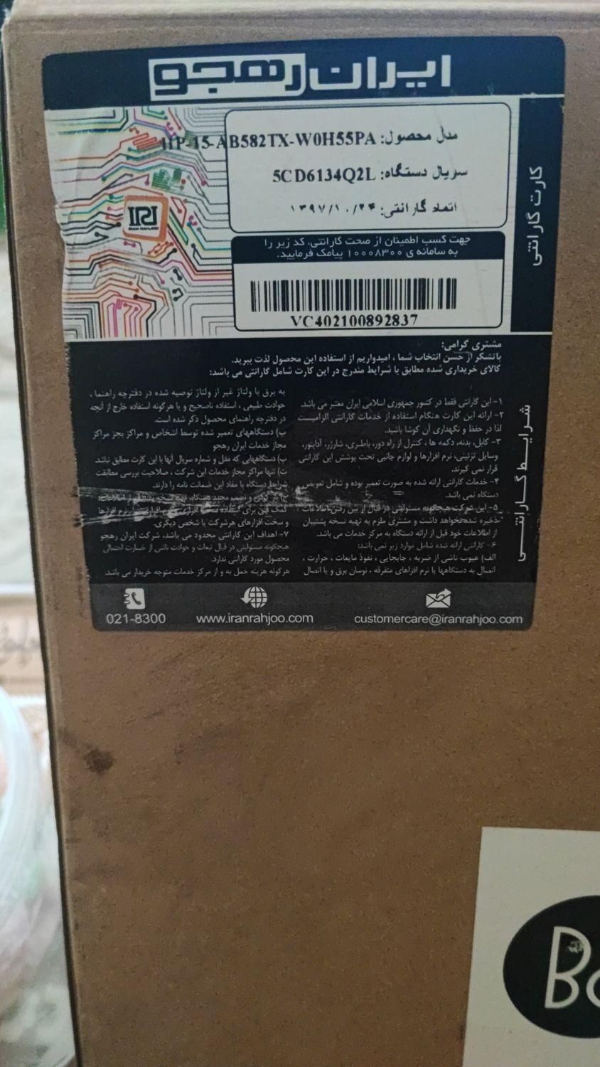 لپ تاپHP|رایانه همراه|تهران, ستارخان|دیوار