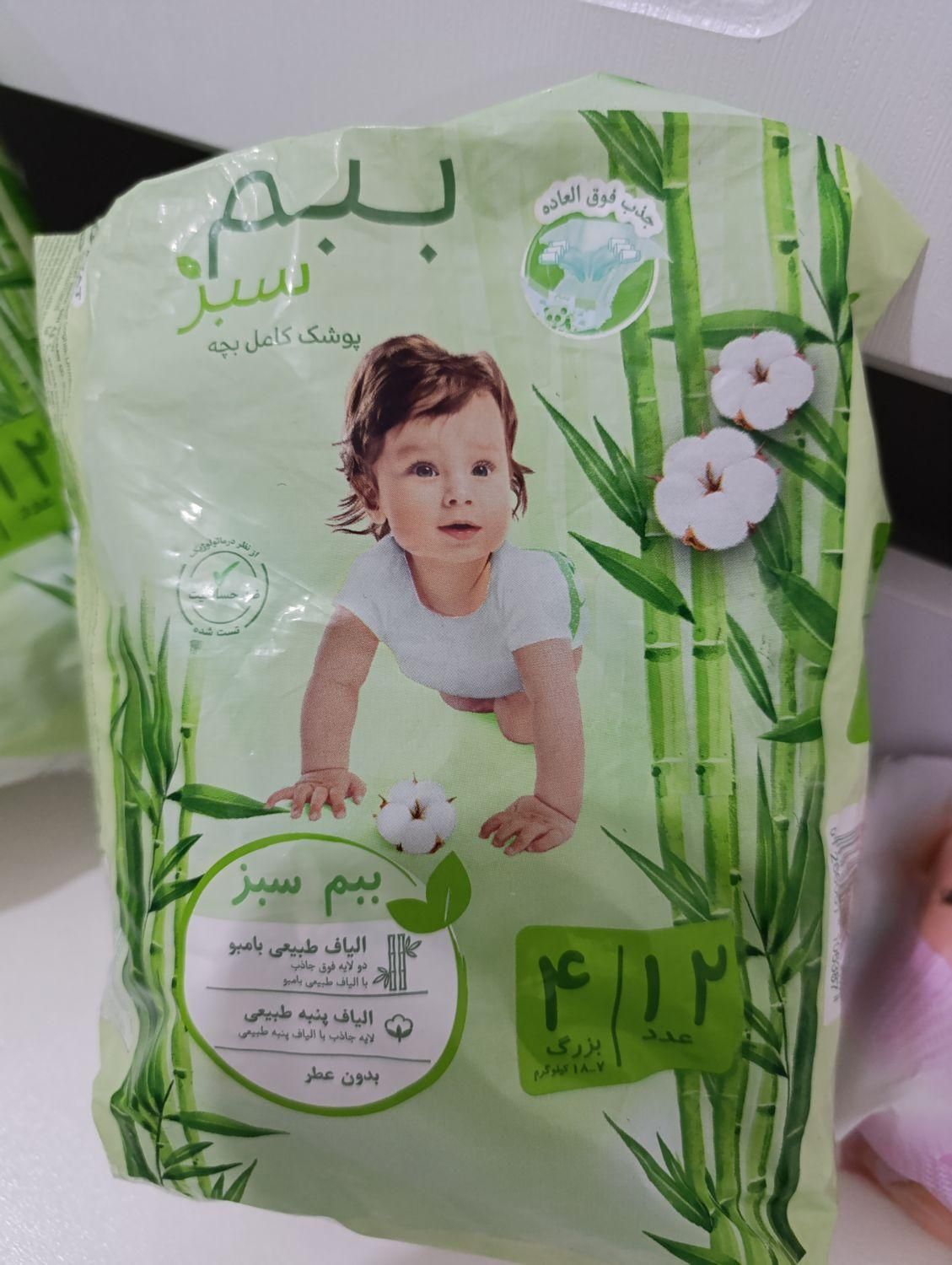 پوشک و شلوار بچگانه|کفش و لباس بچه|تربت‌حیدریه, بیمارستان رازی|دیوار